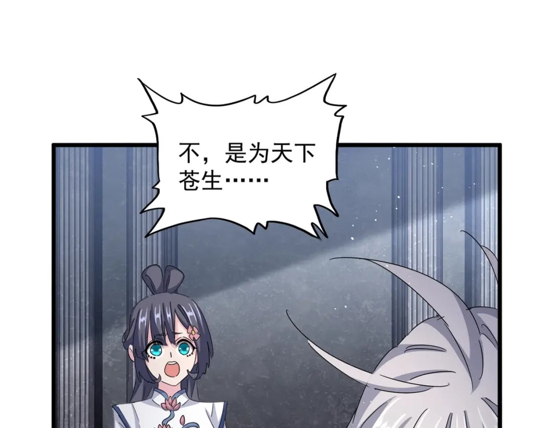 第423话 给他点颜色19