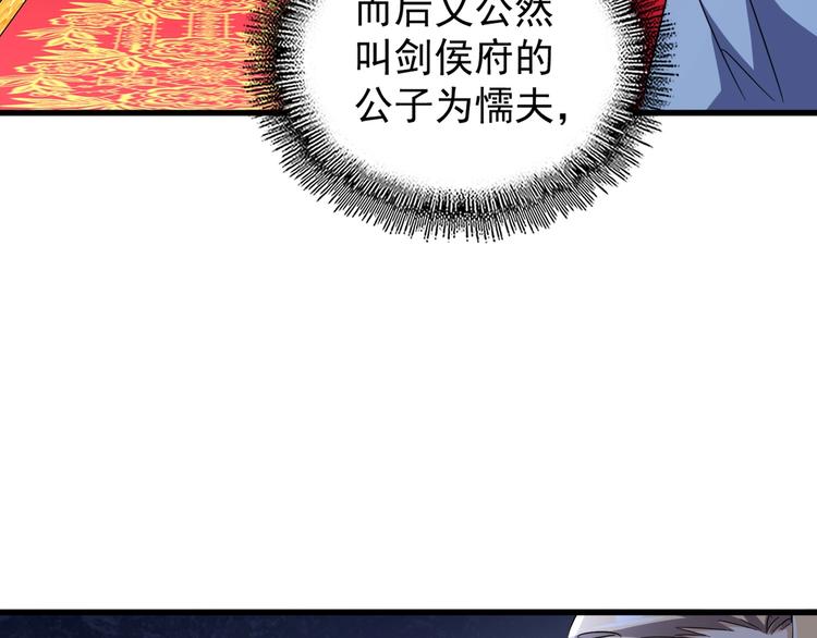第142话 那边的蓝毛！你过来85