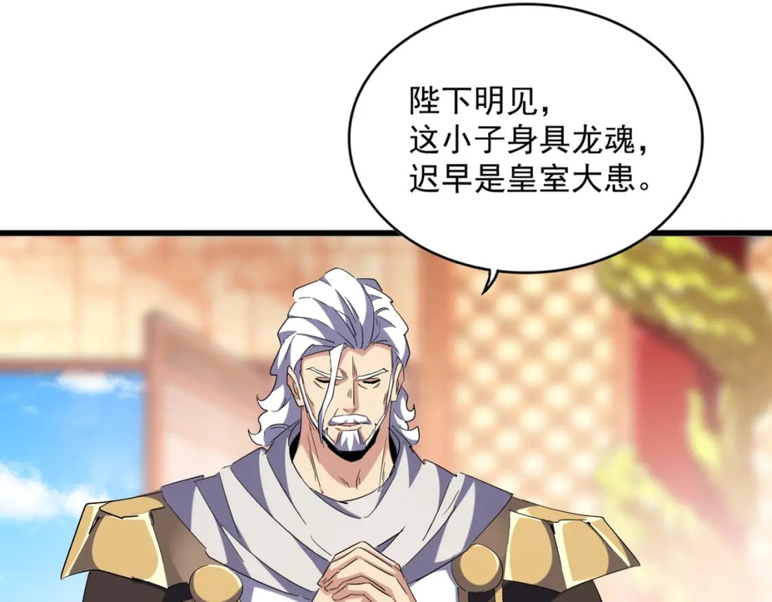 第373话 有一位高手前来认爹47