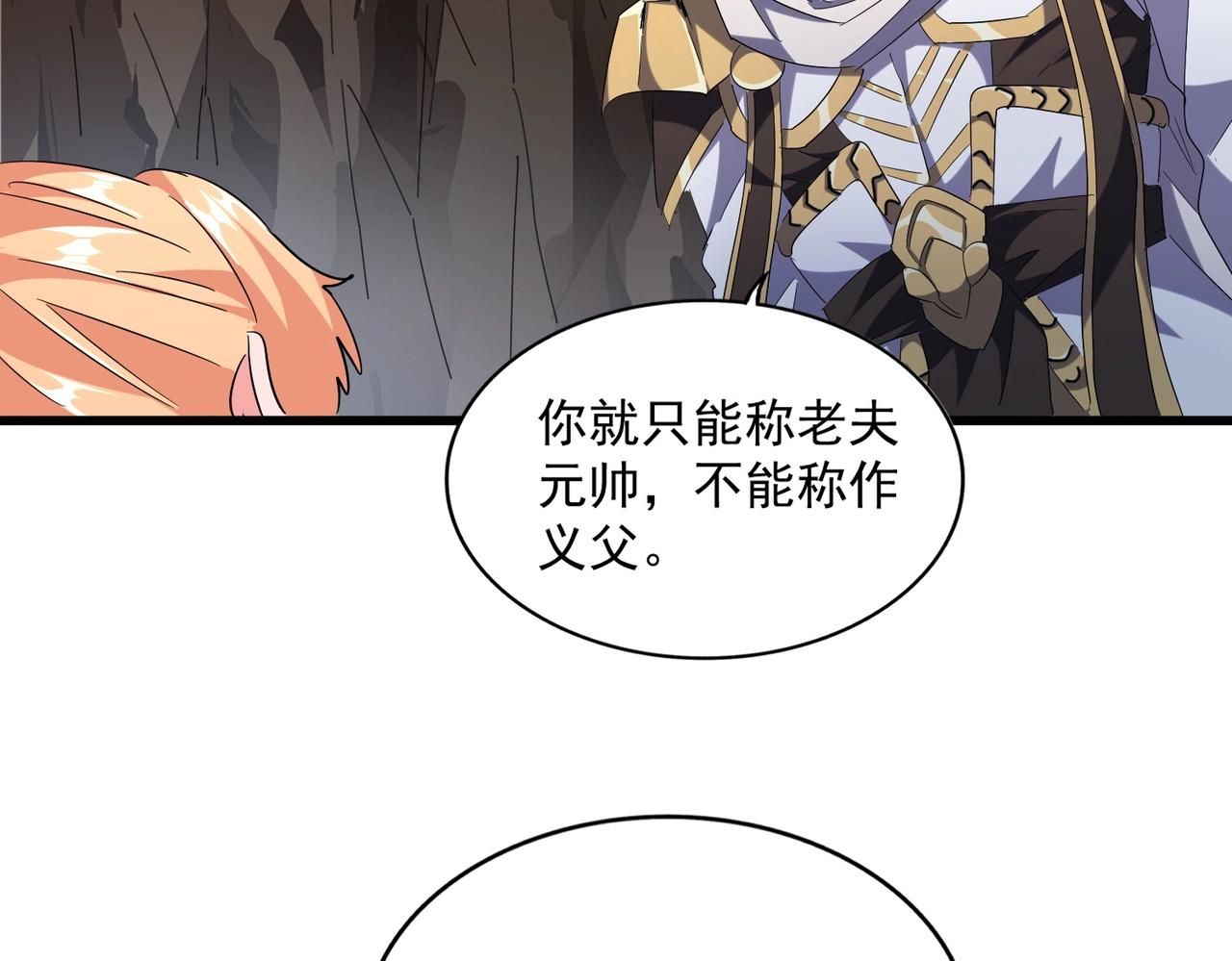 第234话 结亲63