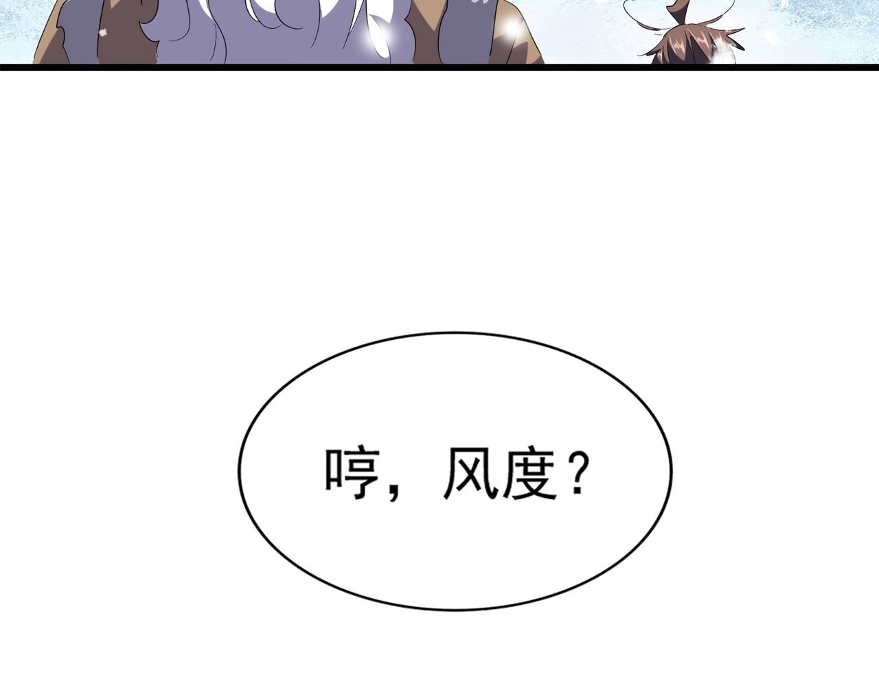 第243话 冰火70
