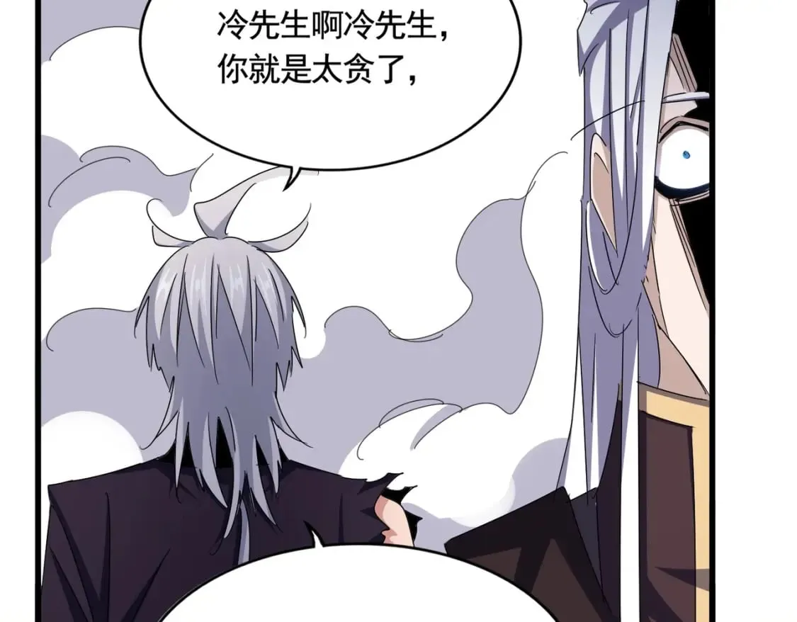第487话 统统噶掉！100
