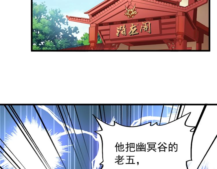 第208话 屠魔令22