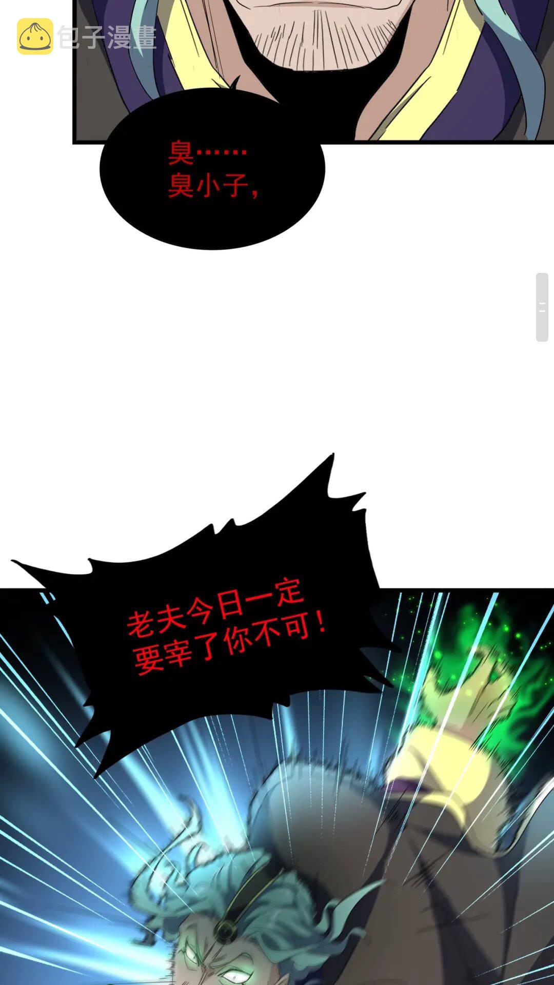 第173话 炼丹玩的不就是心跳14