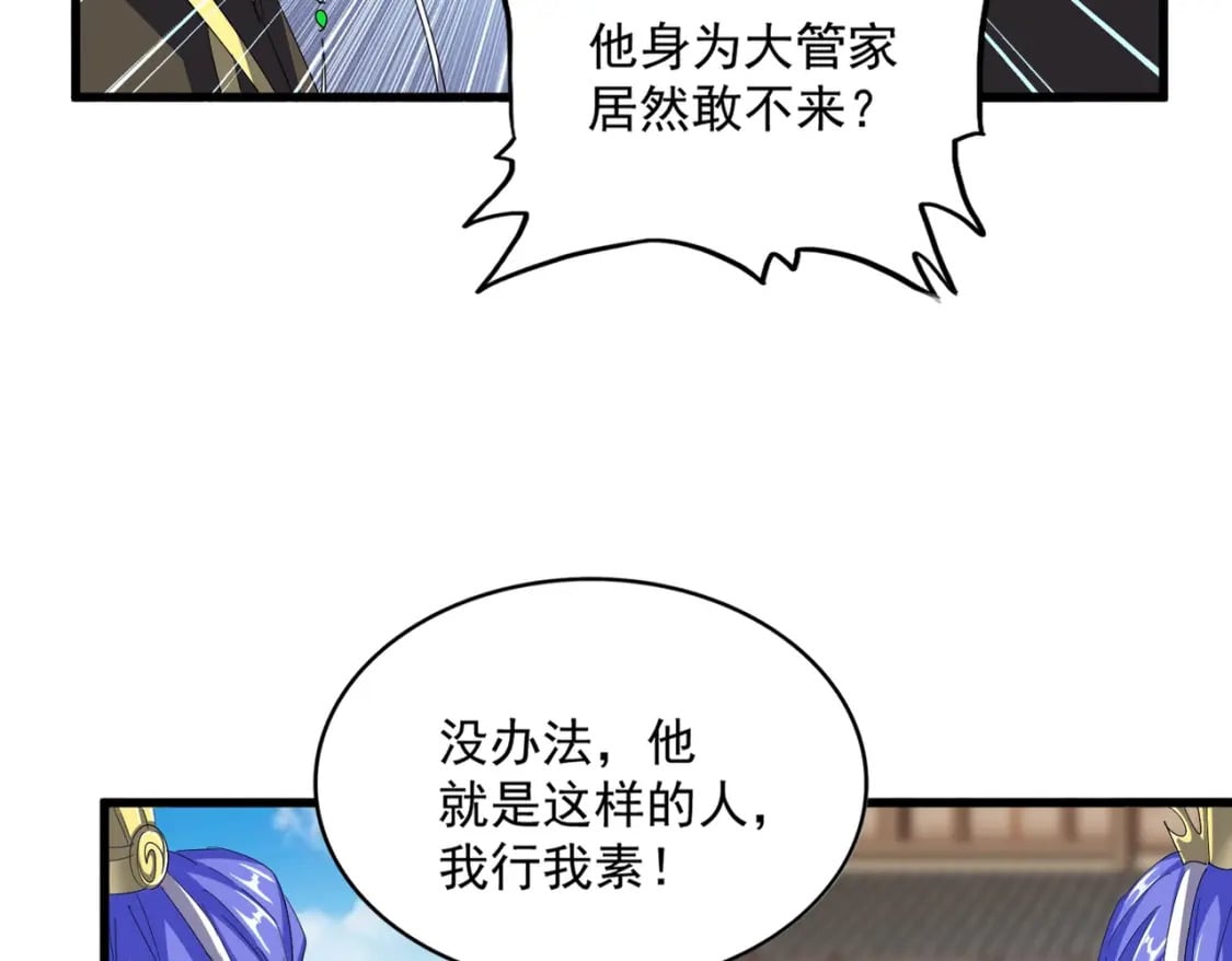 第381话 捧与杀15