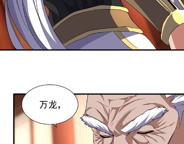 第57话 夺宝的关键就是...53