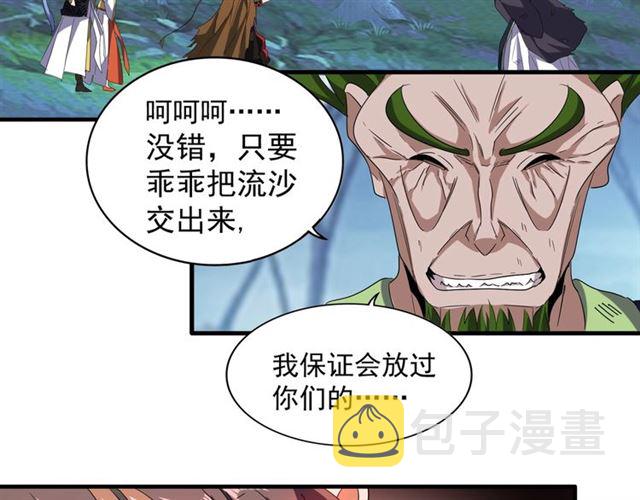 第67话 嘴强王者8