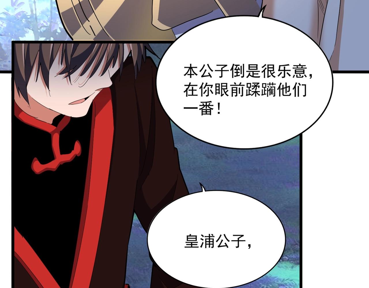 第327话 七家灵兽36