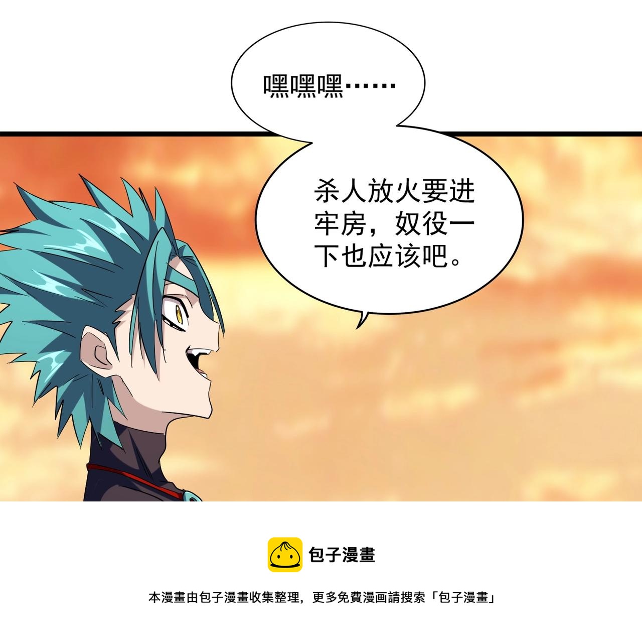 第268话 古三通52