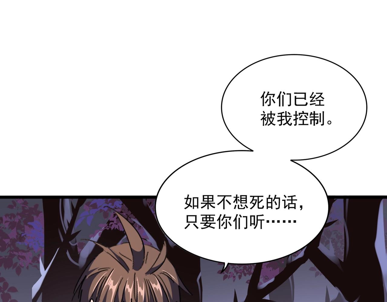 第266话 四鬼秘技47