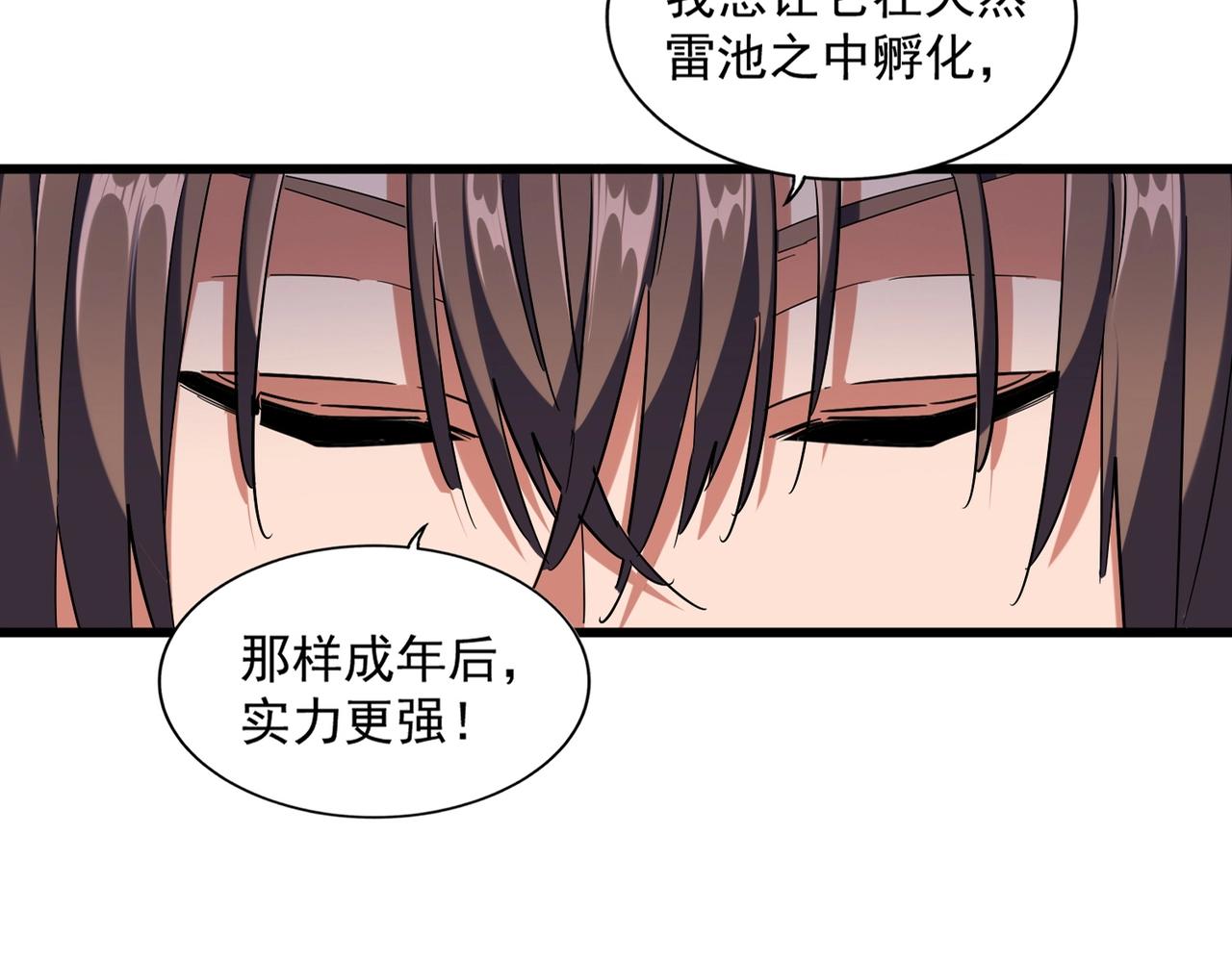 第261话 魔策四鬼24