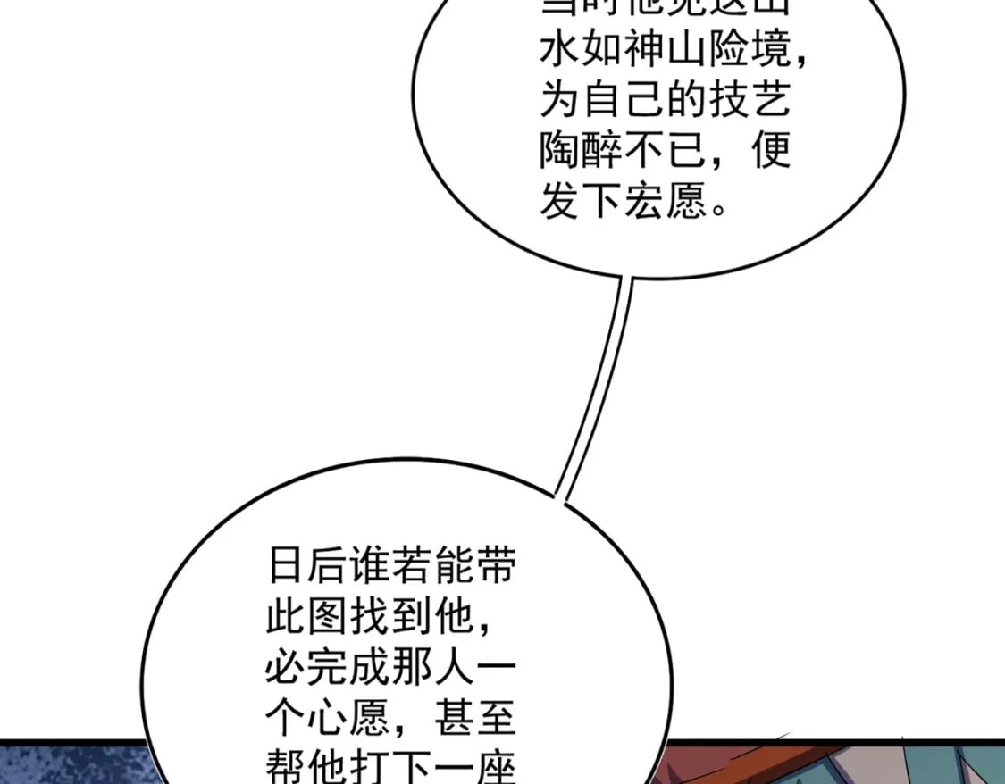 第429话 送礼环节64