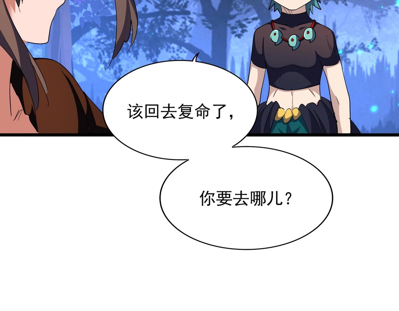 第286话 离别与新征程132