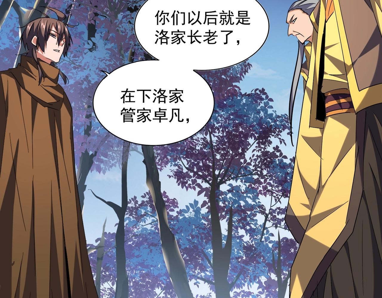 第256话 虚假的天玄境41