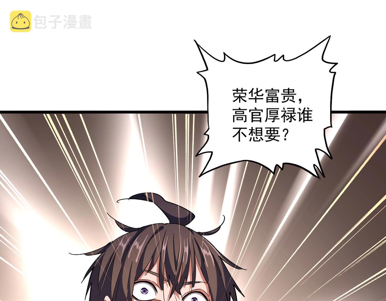 第334话 我早知道！24