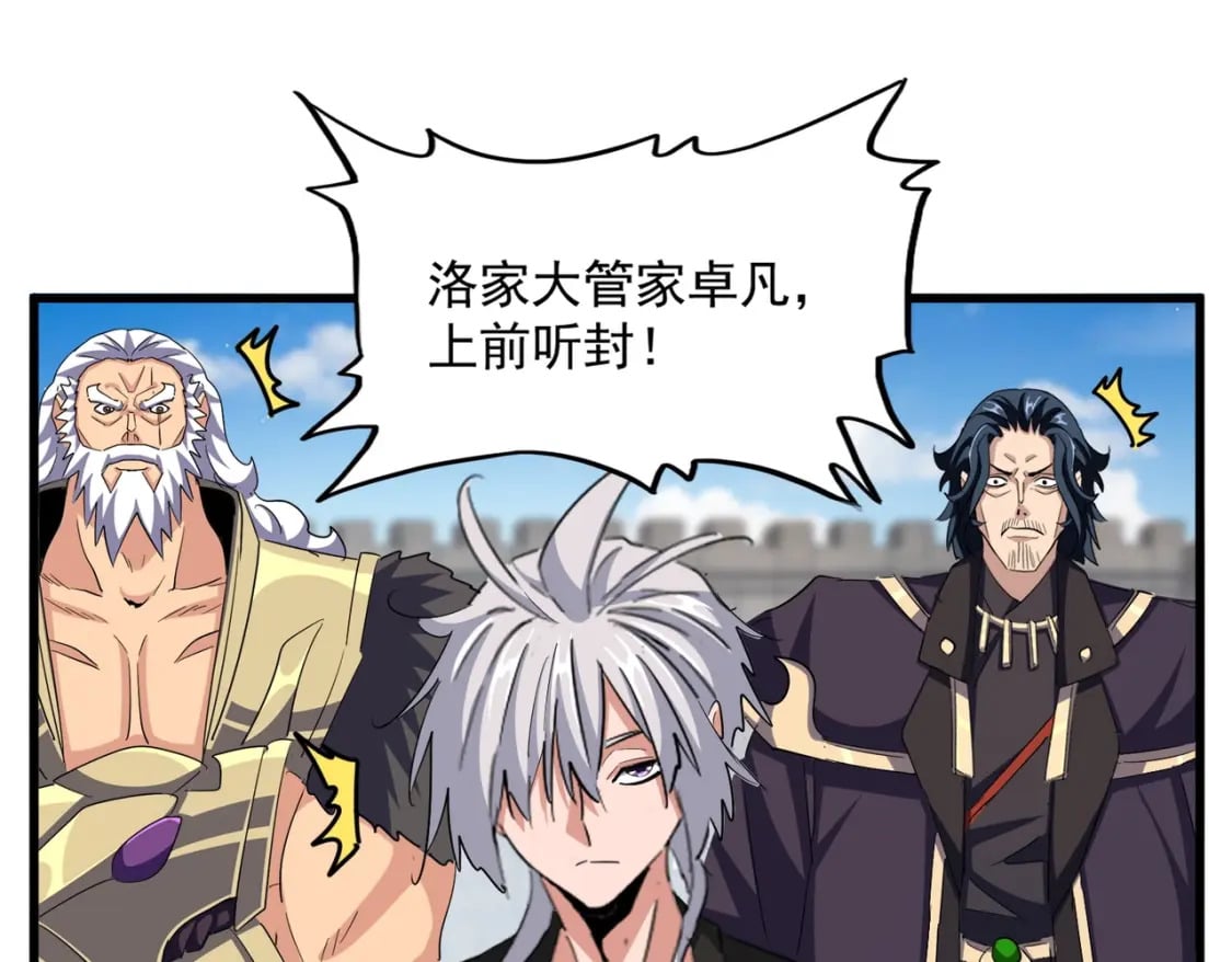 第387话 万人之上27
