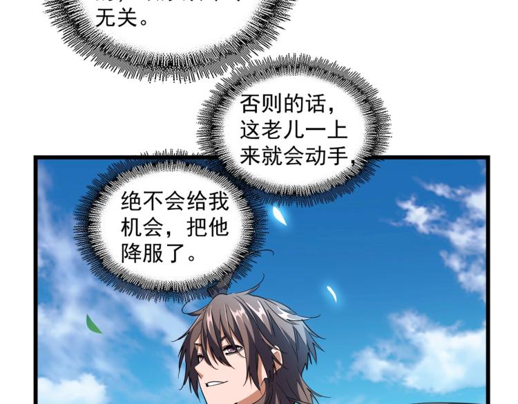 第222话 风临城！我回来了！47
