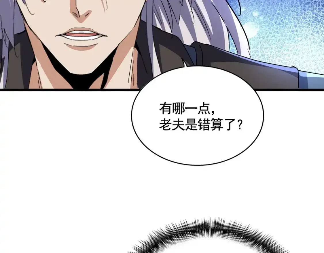 第492话 丞~~~~相~~~~~！28