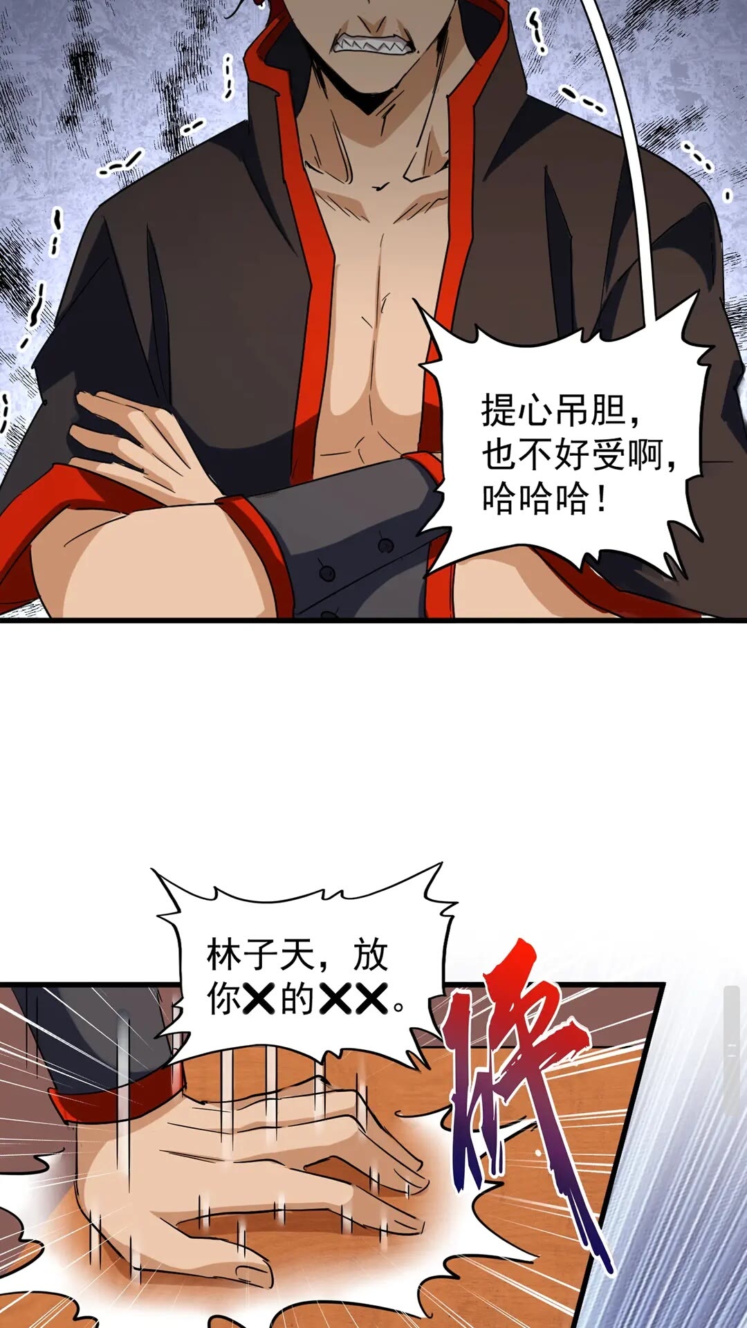 第116话 登场8