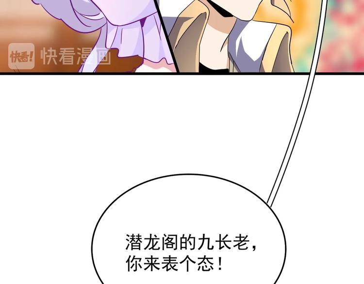 第145话 踢皮球71