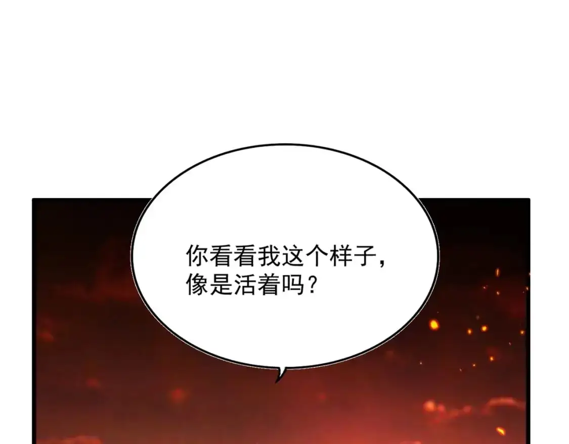 第482话 趁我不在骗孩子是吧？44