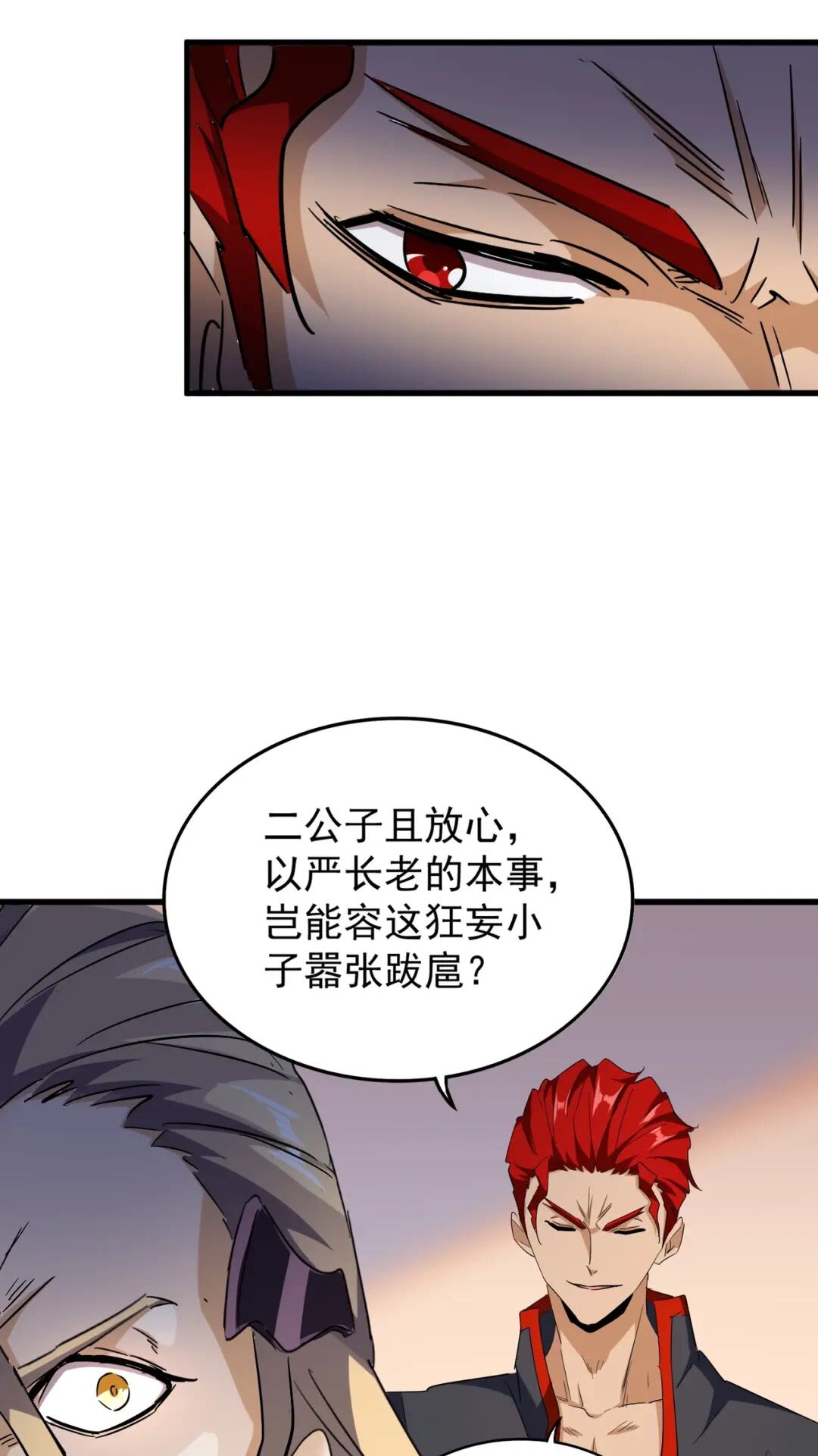 第166 技惊四座50