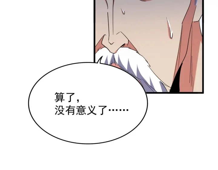 第193话 生死一线140