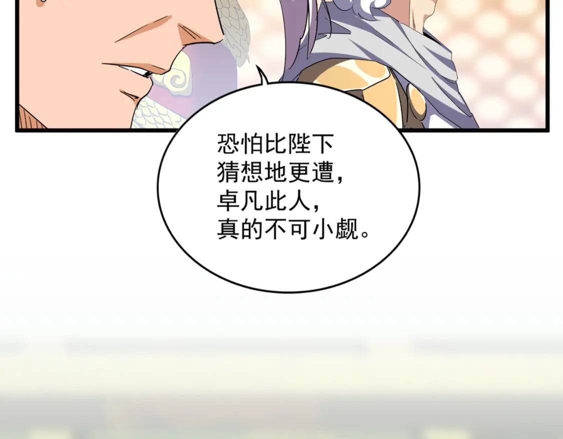 第373话 有一位高手前来认爹22