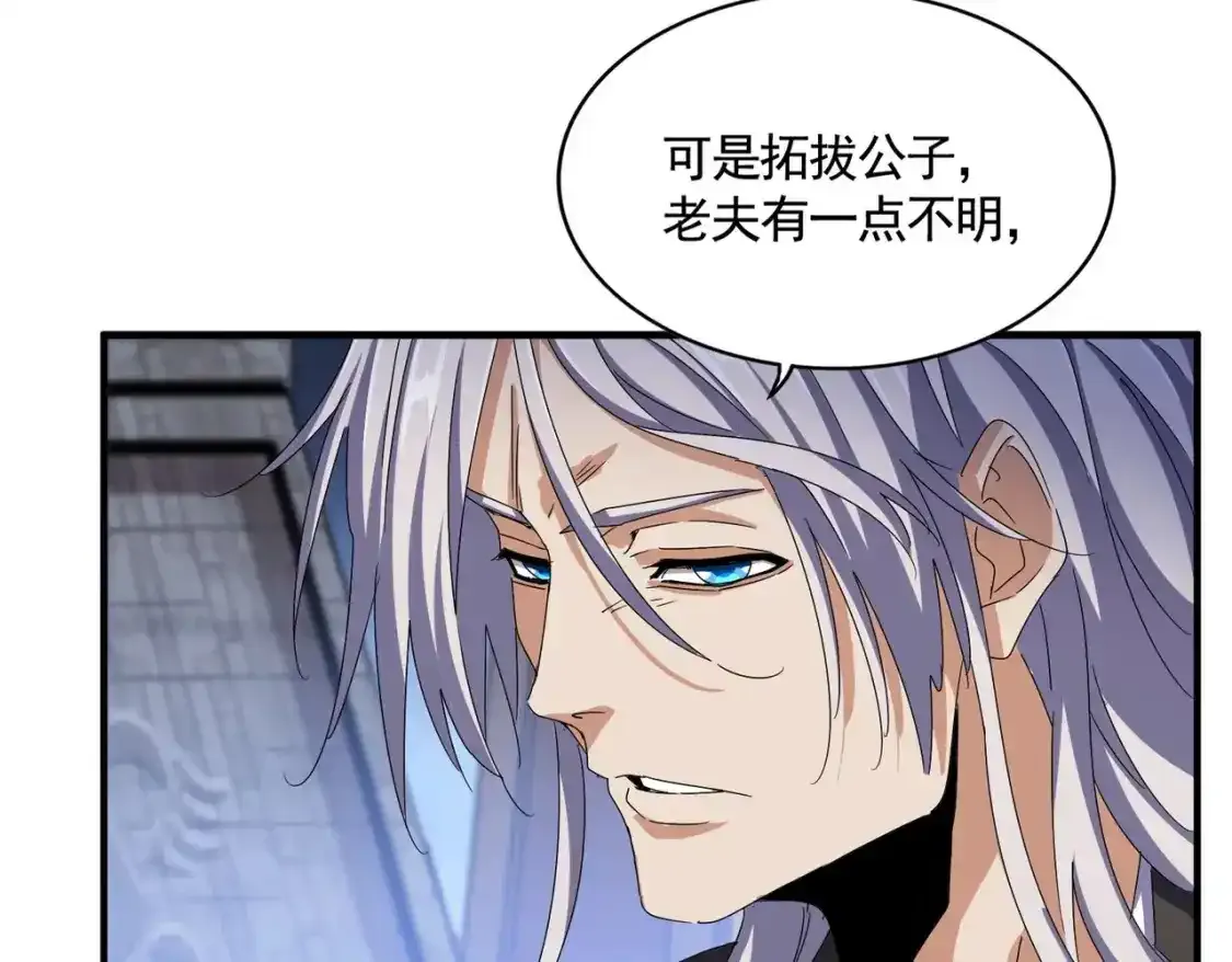 第492话 丞~~~~相~~~~~！66