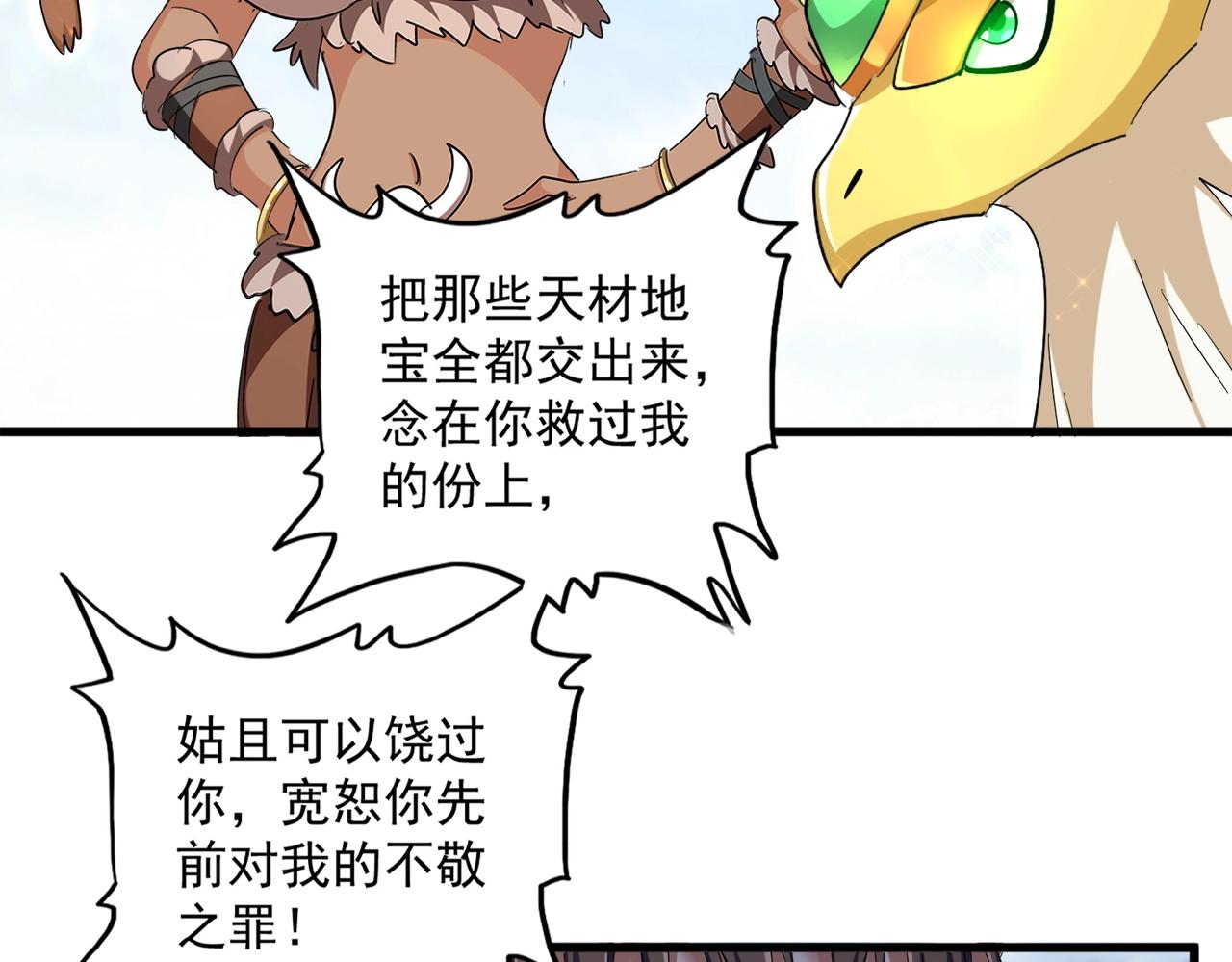 第312话 卓官家神功升级；小妮子自不量力137