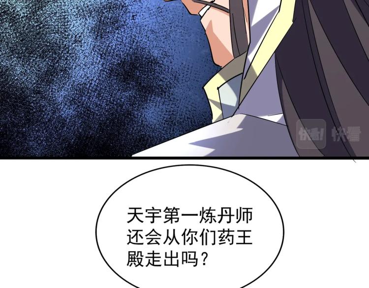 第217话 七家主103