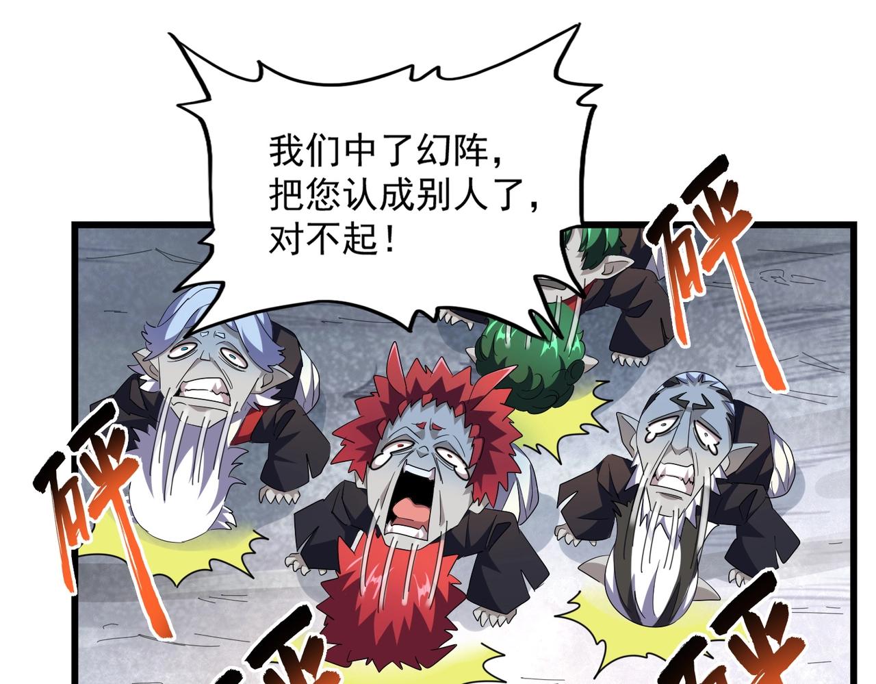第277话 喂！你们很嚣张啊！123