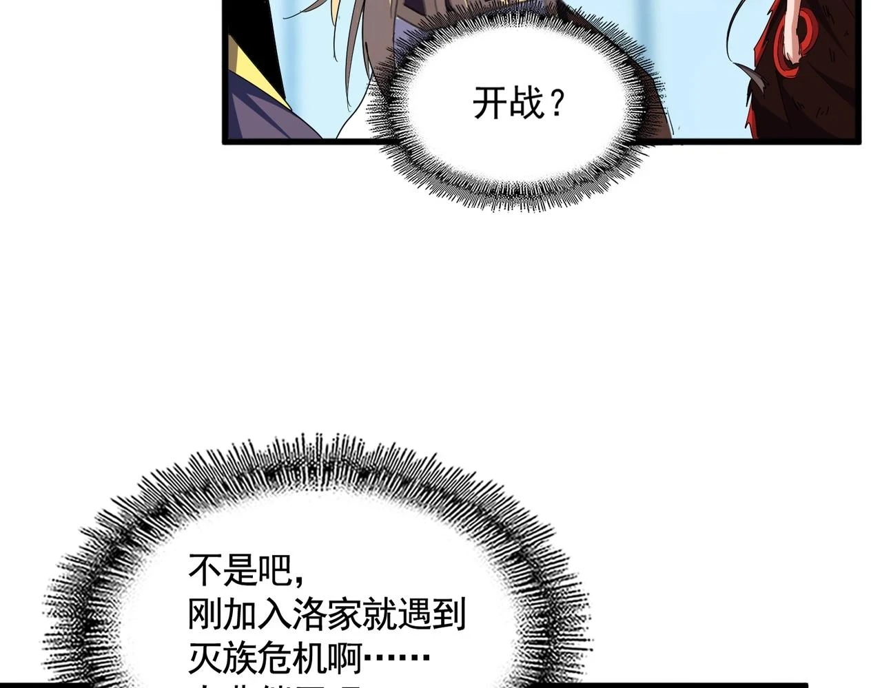 第355话 魔王的逃杀17