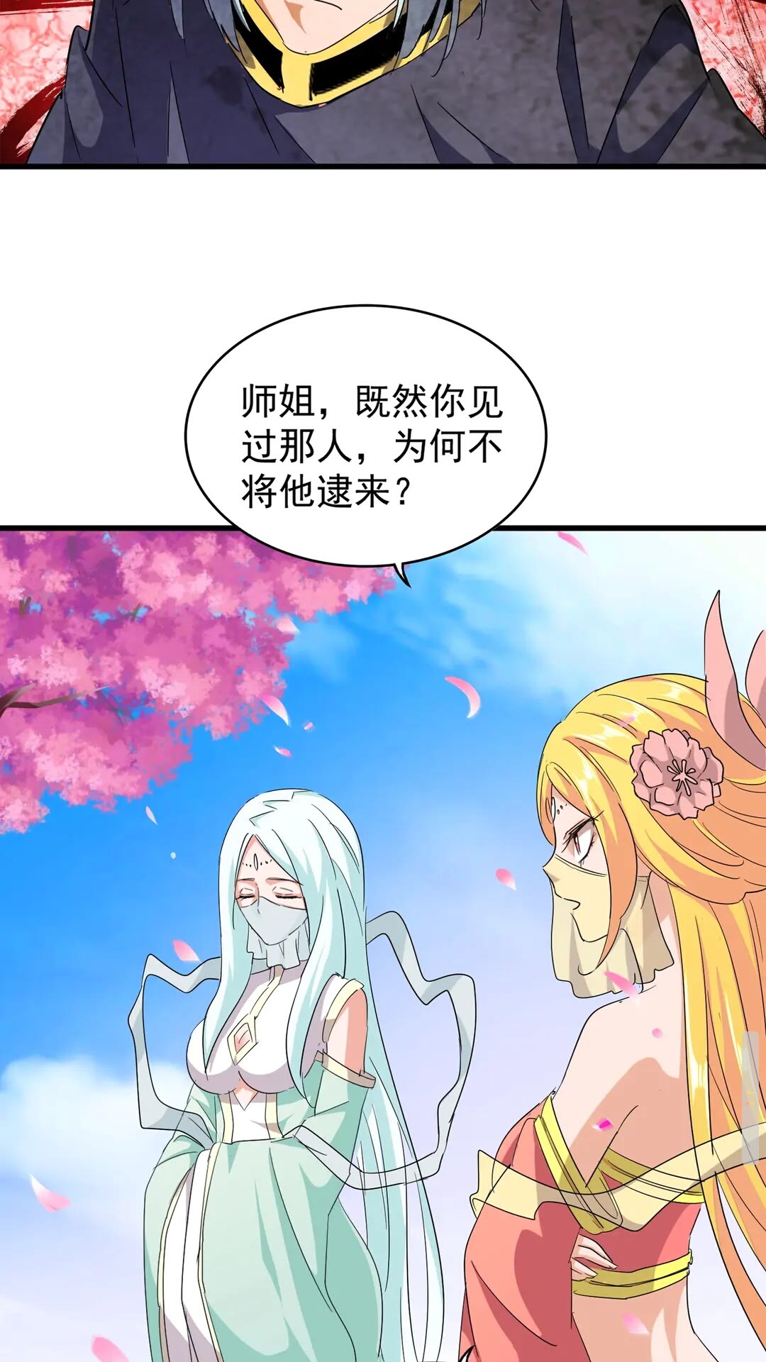 第116话 登场48