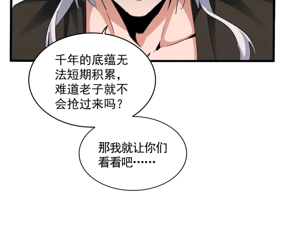 第383话 差之毫厘，失之千里59