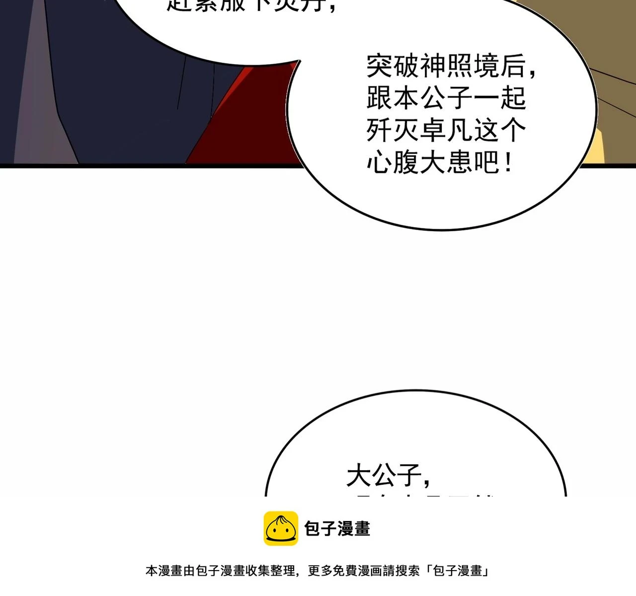 第352话 雕兄，我留了一手99