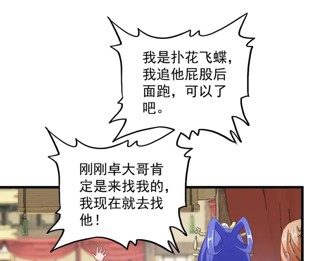 第413话 暴雨前25