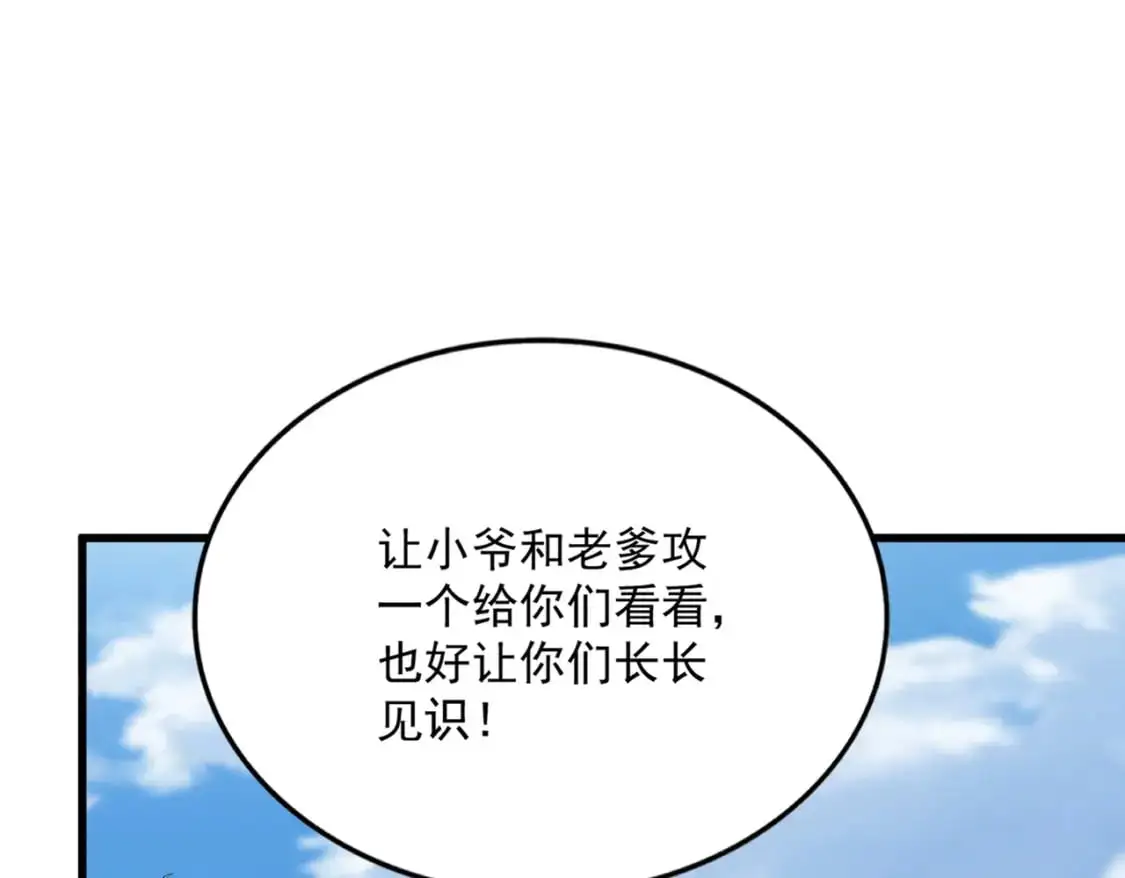 第486话 活捉冷无常！47