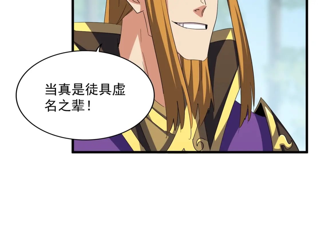 第396话 啊！好强的迷烟！69