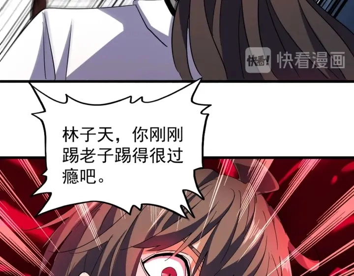 第191话 就你也配！？11