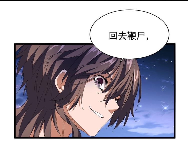 第204话 找你干嘛？找你鞭尸30