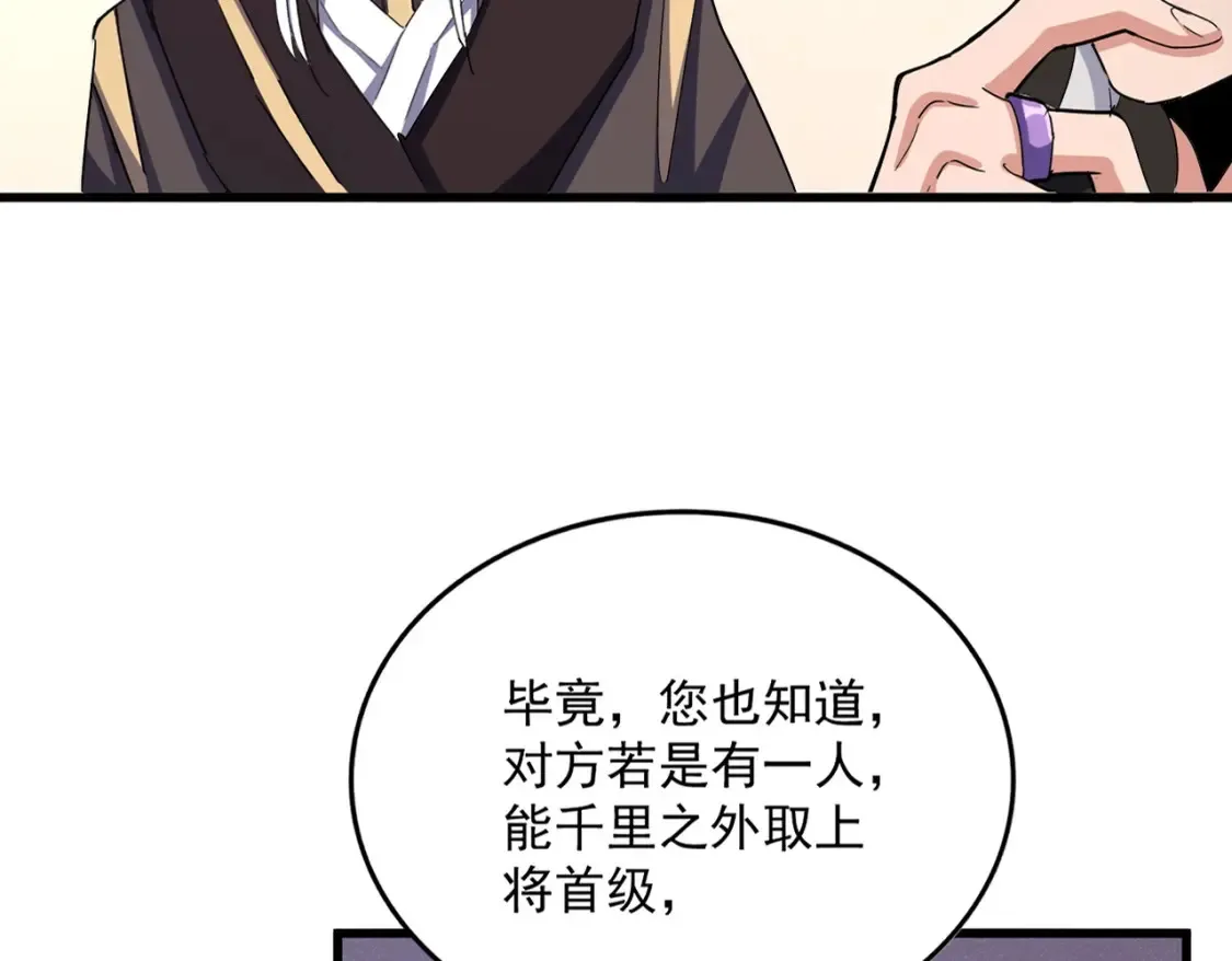 第507话 人马齐备24