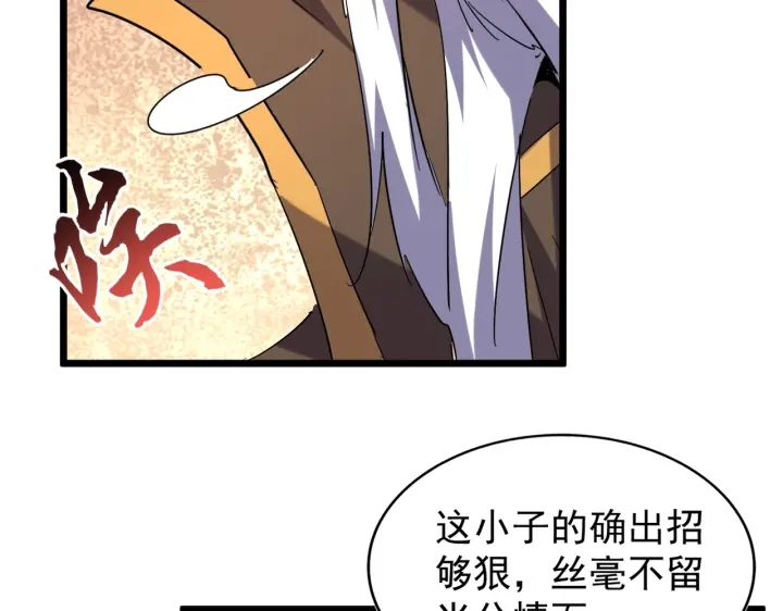 第185话 魔王！24