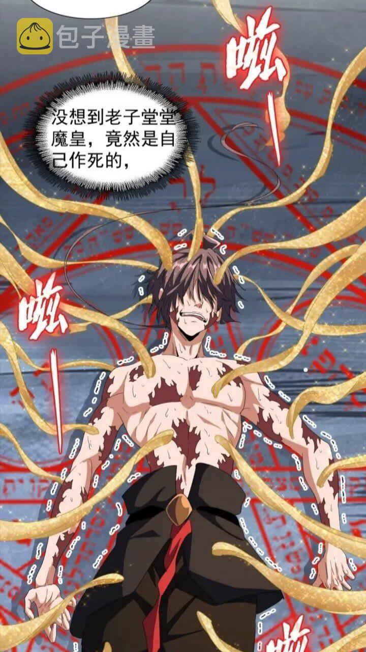第89话 炼体之苦35