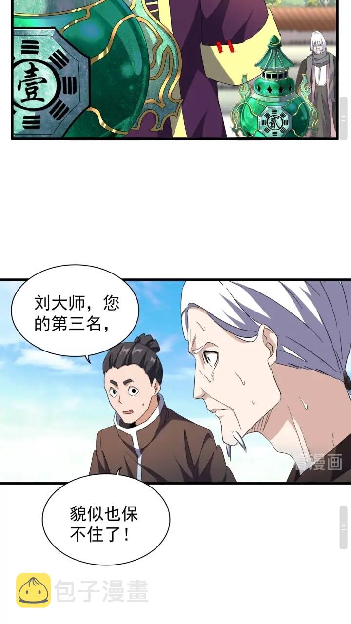 第160话 谁与争锋！25