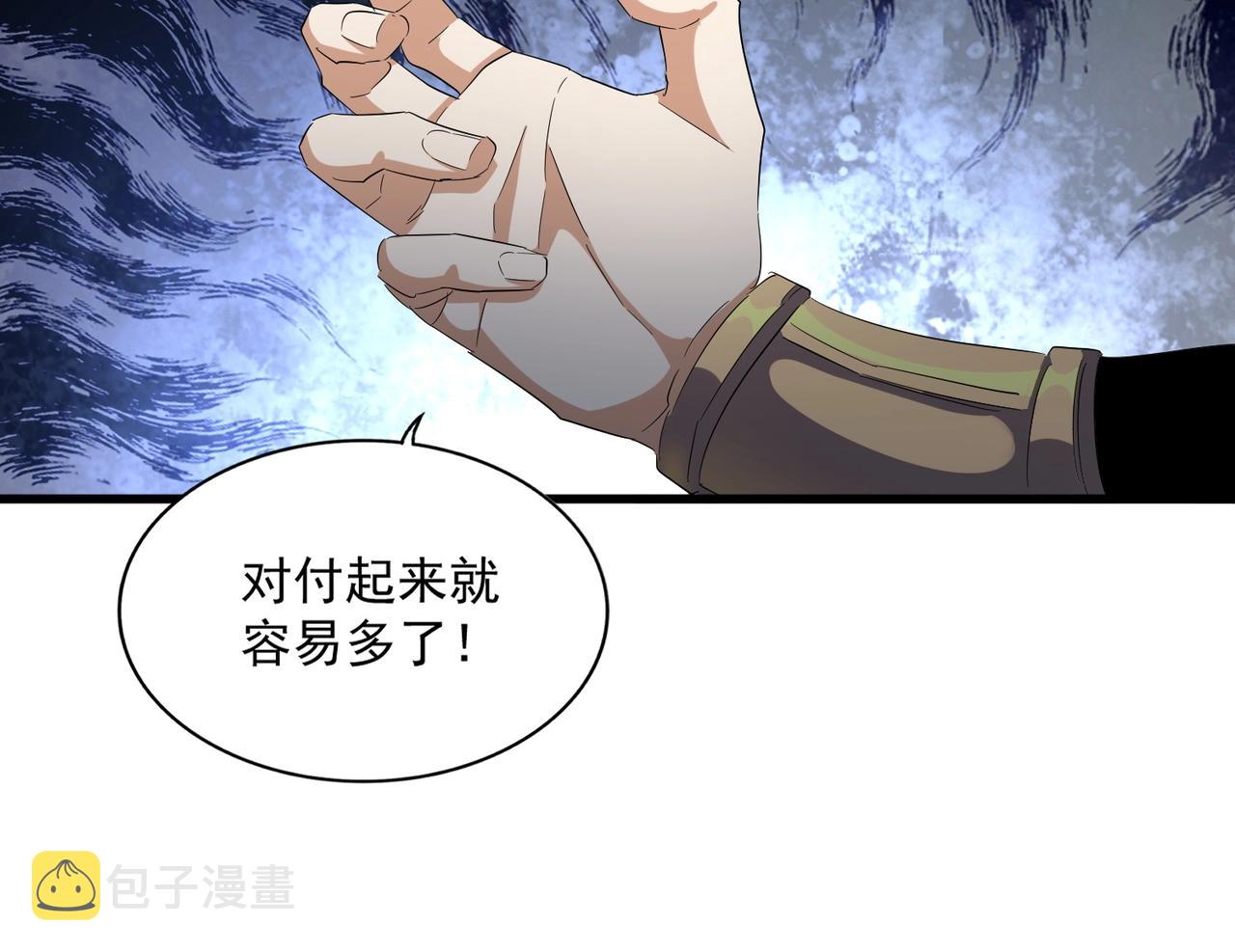 第322话 戏耍和阳谋107