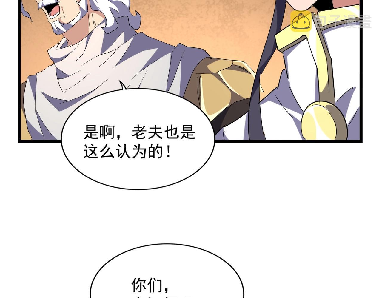 第235话 开战的理由61