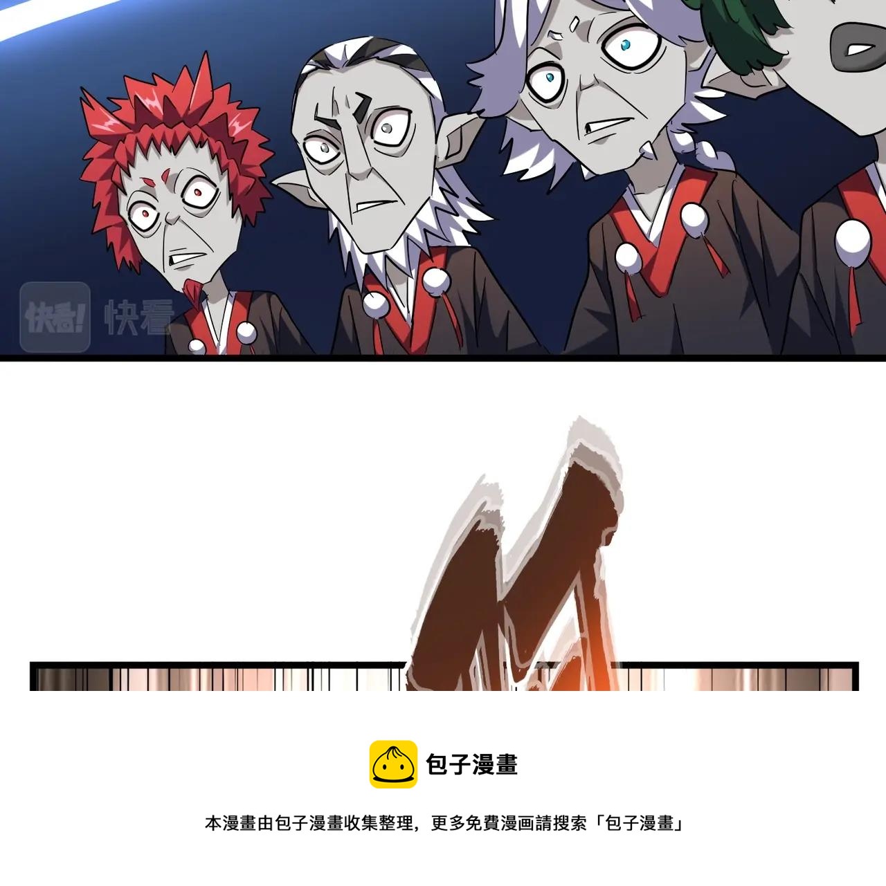 第266话 四鬼秘技44