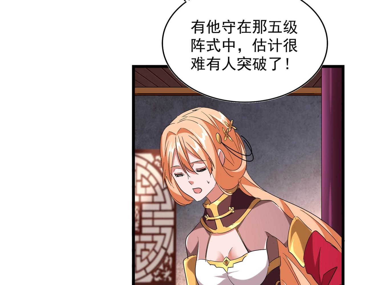 第230话 谁是家主！14
