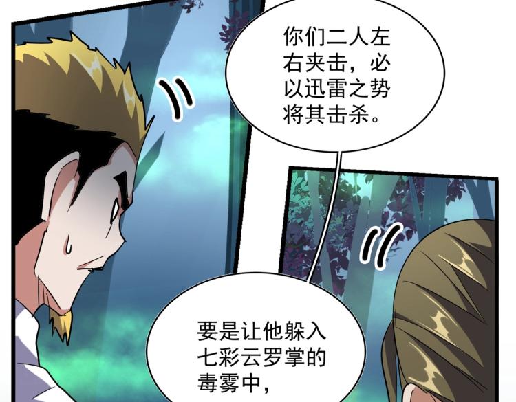 第227话 看客卓凡26